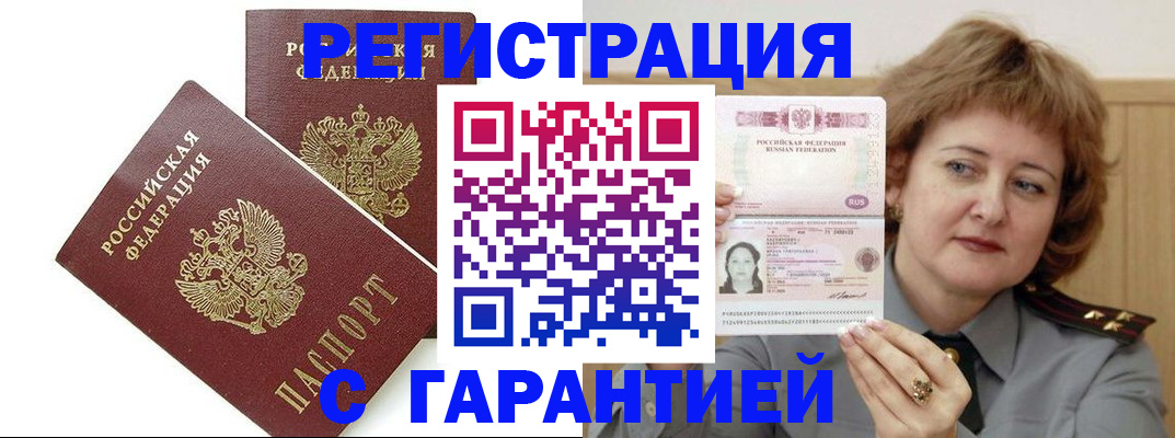 регистрация для школы в Тереке