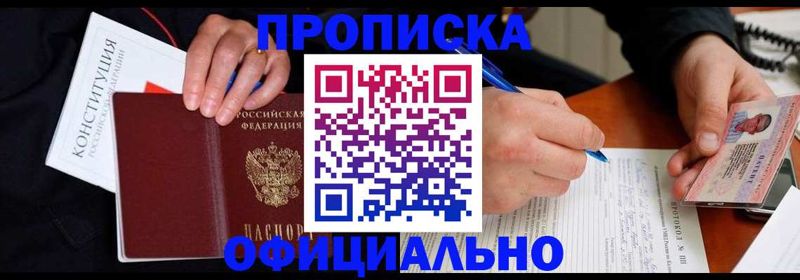 регистрация для школы в Тереке
