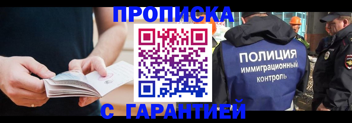 регистрация в Тереке