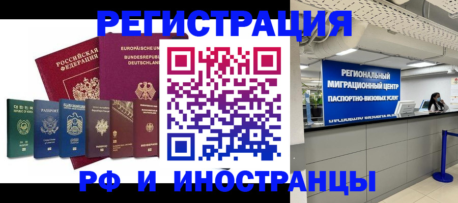купить прописку в Тереке