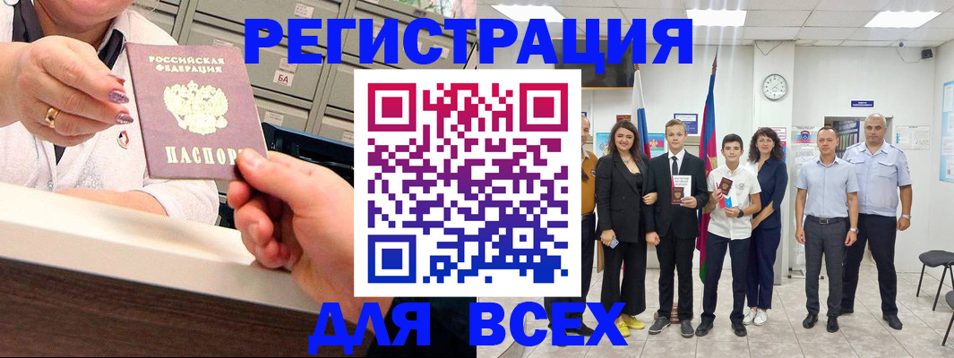 временная регистрация гарантия в Тереке